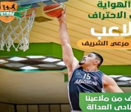 Free basketball class