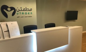 Stanford Binet (IQ) scale at 960 riyals