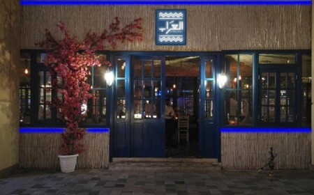 ‏Al Arrab Cafe & Restaurant