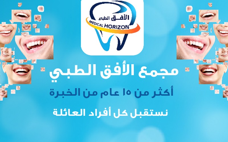 Horizon Star Dental Clinics